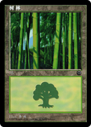 Forest (POR-212S) - Portal