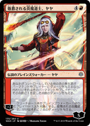 Jaya, Venerated Firemage (WAR-135) - War of the Spark Foil