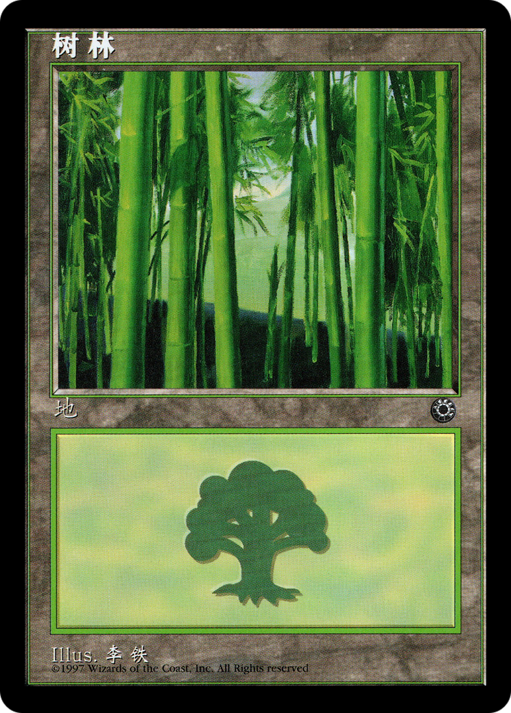 Forest (POR-213S) - Portal