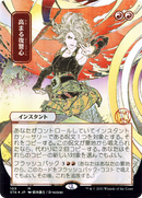Increasing Vengeance (STA-103) - Strixhaven Mystical Archive (Borderless)