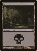 Swamp (PREM-003) - Magic Premiere Shop 2009 Foil