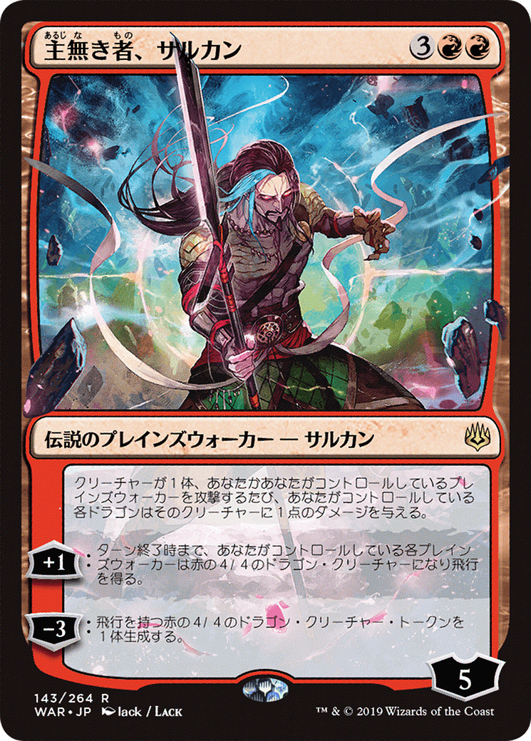 Sarkhan the Masterless (WAR-143) - War of the Spark
