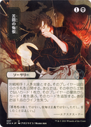 Agonizing Remorse (STA-087) - Strixhaven Mystical Archive (Borderless) Foil