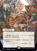 Despark (STA-122) - Strixhaven Mystical Archive (Borderless)