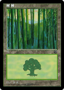 Forest (POR-214S) - Portal