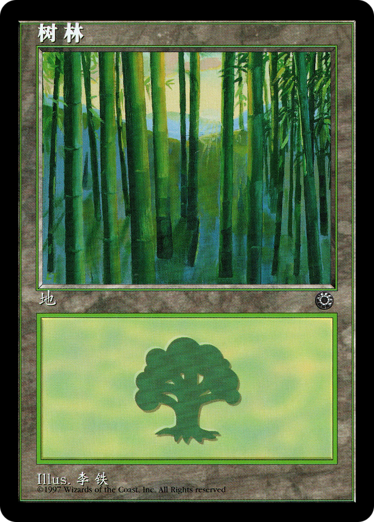 Forest (POR-214S) - Portal