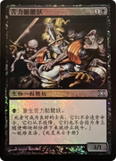 Drudge Skeletons (10E-139★S) - Tenth Edition Foil