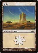Plains (PREM-001) - Magic Premiere Shop 2008 Foil